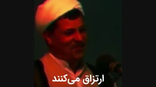 کسب مال حرام از نگاه آیت ا... هاشمی رفسنجانی
