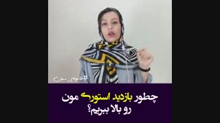 چطور بازدید استوری ها مون رو بالا ببریم؟