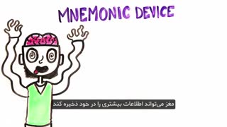 تکنیک حفظ مطالب