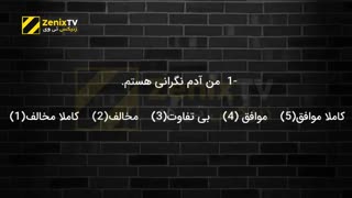 کامل ترین تست شخصیت شناسی که همه چیز را در مورد خود می فهمید!