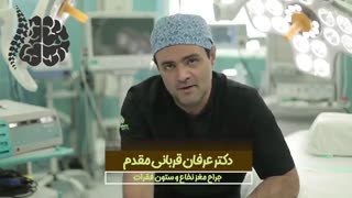 آیا راهی برای درمان تنگی کانال نخاعی وجود دارد؟