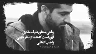 عبرت های عاشورا | قسمت دوم | منطق امام حسین دیپلماسی نبود