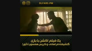 فیلم Extraction