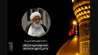 درس اخلاق آیت‌ الله العظمی مظاهری با موضوع ضرورت حذر از ظلم به کسی که یاوری جز خدا ندارد