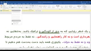 اموزش وورد