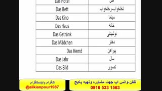 قویترین پکیج خودآموز زبان آلمانی-استاد علی کیانپور