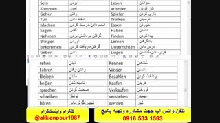 آسانترین روش آموزش مکالمه آلمانی وآمادگی جهت آزمون گوته