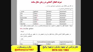 قویترین وسریعترین روش آموزش زبان آلمانی و آمادگی آزمون گوته