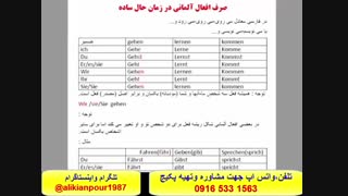 آموزش مکالمه زبان آلمانی،لغات وگرامر زبان آلمانی