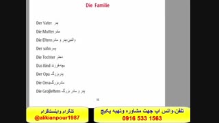 آموزش گرامر آلمانی ،لغات آلمانی ومکالمه آلمانی با استاد علی کیانپور