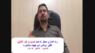 درآمد 100 % تضمینی ازطریق اینترنت