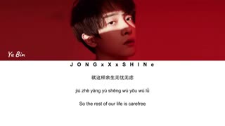 yu bin _ you _ lyrics