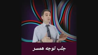 هرا - تیپ شخصیتی هرا - دکتر رضا همایونی