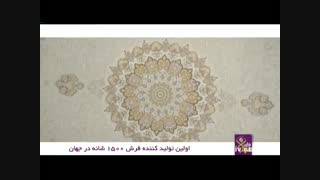 خرید اینترنتی فرش قیطران ، طرح مستانه