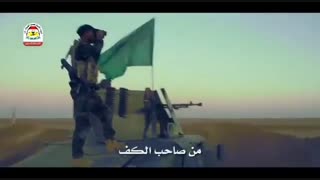 نماهنگ مبارزه حشد الشعبی عراق با داعش