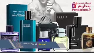 هدیه و کادو خاص و ارزشمند برای آقایان