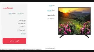 تلویزیون گناوه