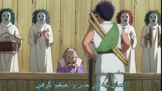 انیمه  Hunter X Hunter قسمت2 (زیرنویس فارسی)