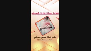 عفونت پستان در زنان شیرده
