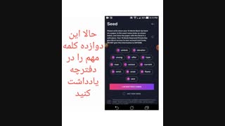 نحوه ساخت‌ کیف‌ پول ترون‌ والت