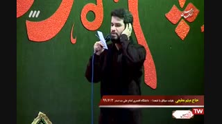 مداحی شب ششم محرم 99 حاج میثم مطیعی