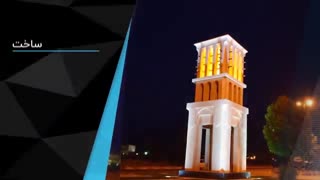 شهرداری