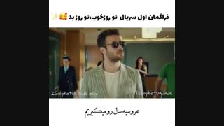 تیزر اول از قسمت ۱ سریال Iyi Gunde Kotu Gunde (روزهای خوب روزهای بد) با زیرنویس فارسی