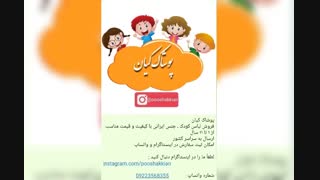 پوشاک‌کودک کیان