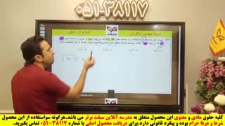 حل سوالات تابع ریاضی تجربی کنکور 99 - استاد مهدی شاکریان
