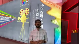 حضور موفق فیلمهای ایرانی در جشنواره بین المللی فیلم پکن