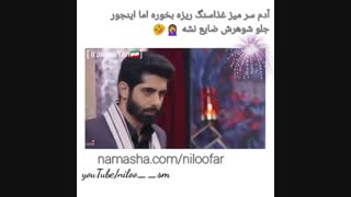 خدا هیچکیو این مدل ضایع نکنه خخخ الهی امین کلیپ فان از فصل دوم سریال هندی برای عشقم جان میدهم زوج وانش ♡ ریدیما توضیهات