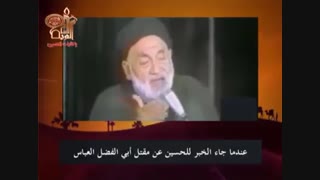 مداحی حاج آقا کوثری در محضر حضرت امام خمینی(ره) با عنوان سقط العباس