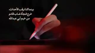 روایت رهبر معظم انقلاب از شهید دشت نینوا قاسم ابن الحسن(ع) با عنوان احلی من العسل