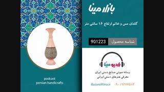 گلدان مس و خاتم - تلفن تماس 09019277512