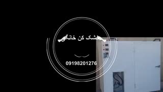 تک صنعت خشک کن تولید کننده  دستگاه میوه خشک کن 09198201278
