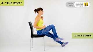 تمرینات آسان بر روی صندلی برای شکم /  اپلیکیشن مانکن