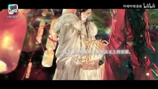 【哔哩哔哩漫画】《天官赐福》官方PV独家首发！