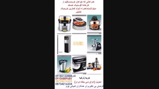 محصولات گوسونیک