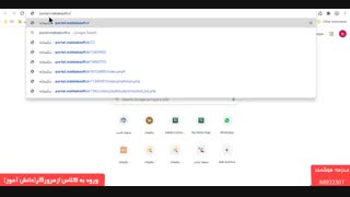 ورود به کلاس مجازی ازطریق مرورگر کامپیوتر یا IOS