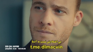 تیزر اول سریال  تو در خانه ام را بزن 8 Sen Cal Kapimi  قسمت هشتم  با زینویس چسبیده