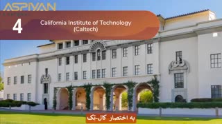 آشنایی با 10 دانشگاه برتر دنیا بر اساس رتبه بندی QS و حقایقی جالب در مورد آنها