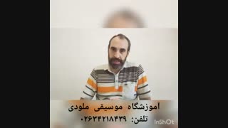 آموزش سلفژ در کرج قسمت سوم - آموزشگاه موسیقی در کرج