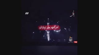 سلامی زیبا محضر حضرت اباعبداللّه الحسین (ع)