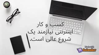 نمی دونی که چطور از اینترنت کسب درآمد کنی؟!