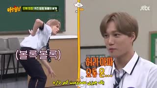 قسمت 245 برنامه Knowing Brother با حضور سوپر ام همراه با زیرنویس فارسی چسبیده