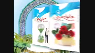به سوی موفقیت