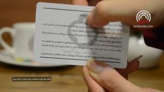 کیفیت کارت بهداشت pvc