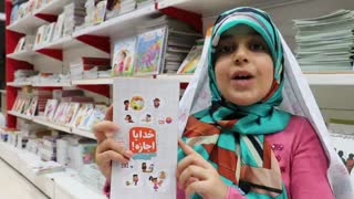 خدایا اجازه