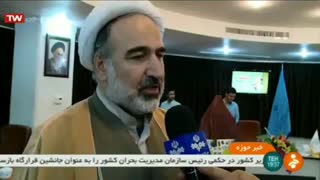 مراسم رونمایی از کتاب دائره المعارف شیعه