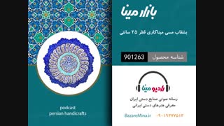 بشقاب میناکاری شده - تلفن تماس 09019277512